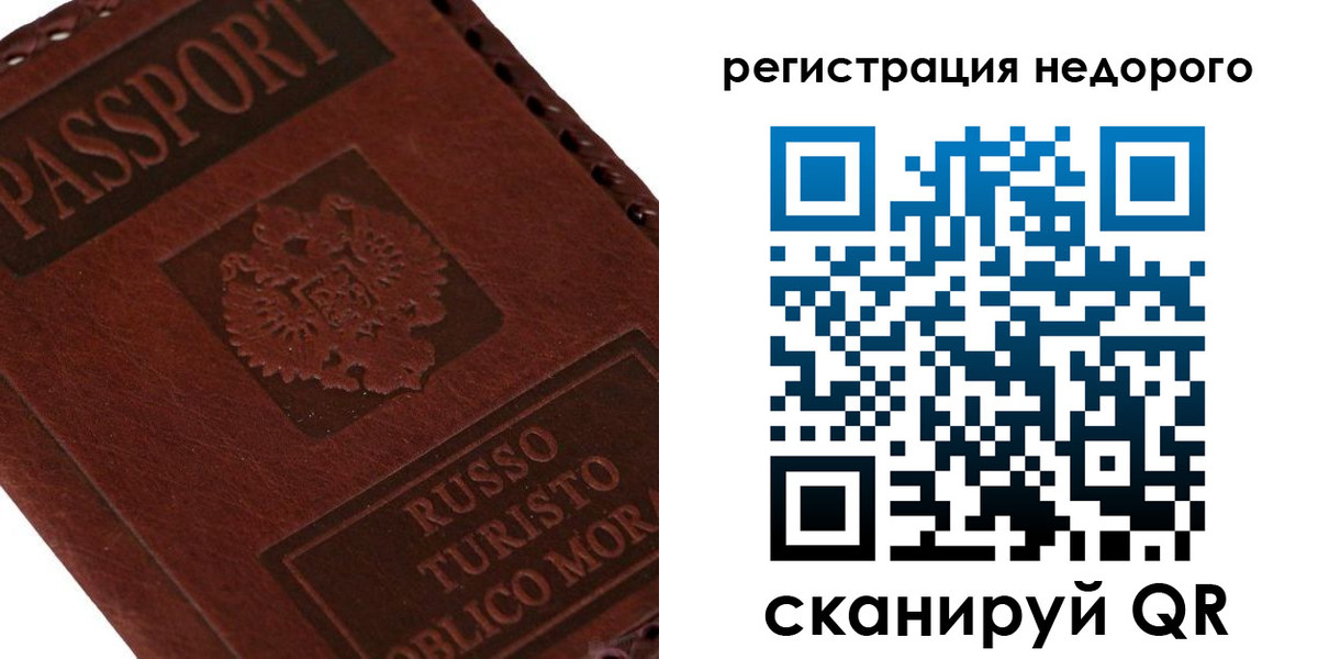 миграционный учет в Сысерти